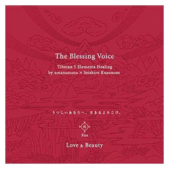 The Blessing Voice Firei΁j