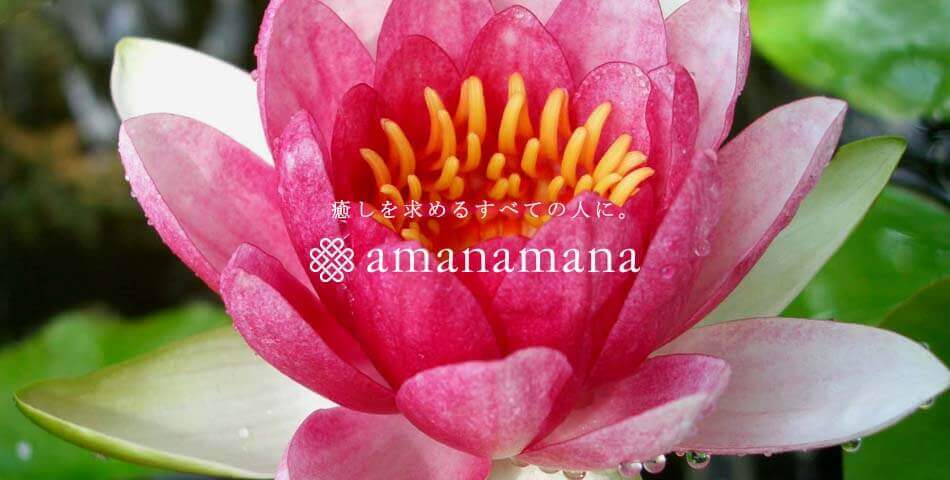 amanamana アマナマナ ～チベットからの聖なるおくりもの～