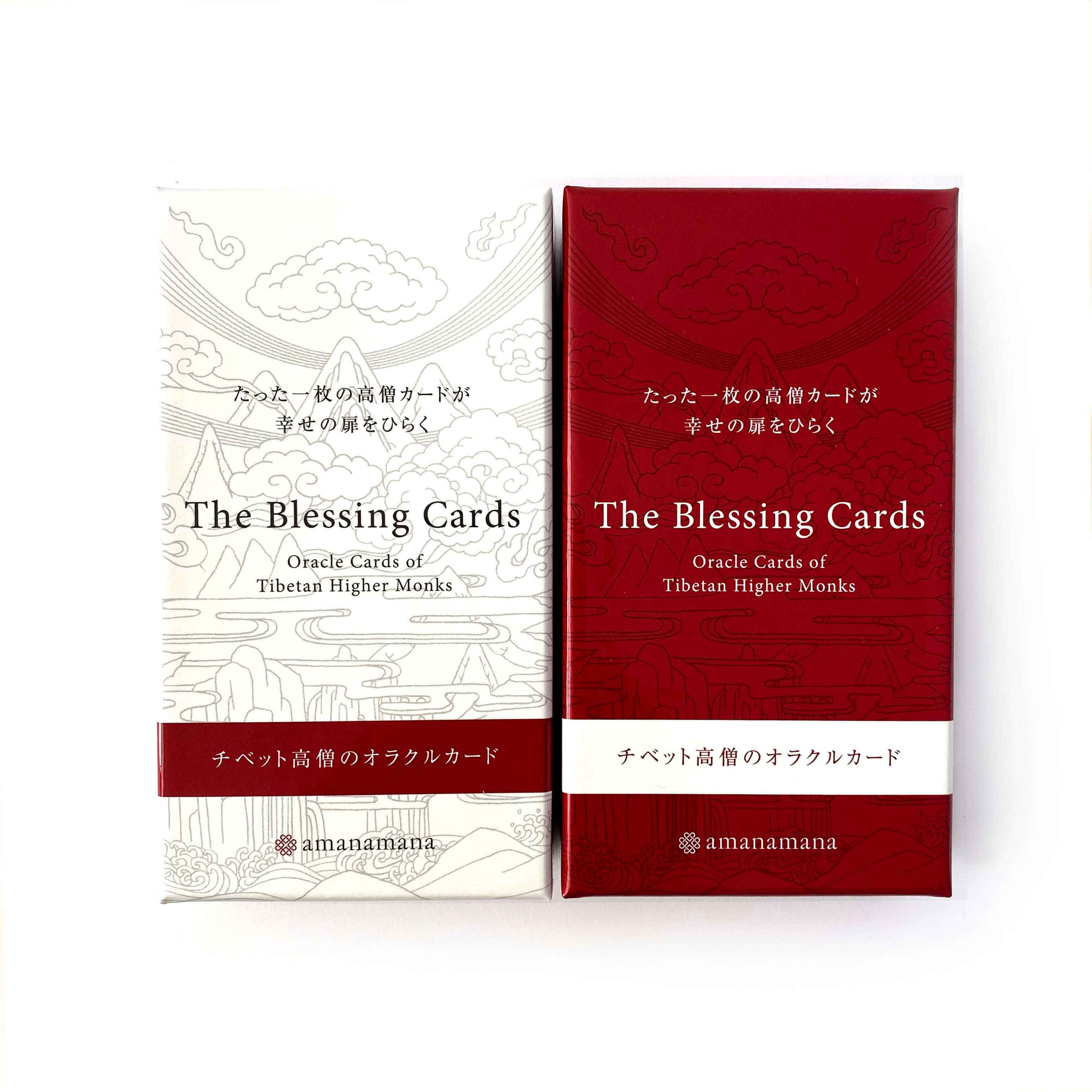 The Blessing Card コンプリートセット（白・緋）
