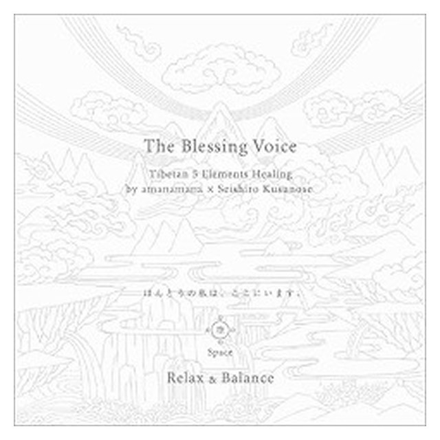 The Blessing Voice Spaceij