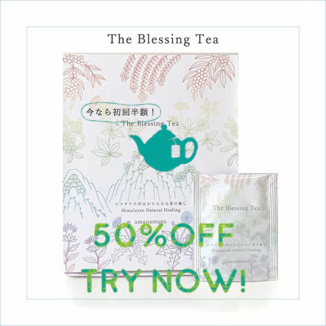 The Blessing Tea 1箱（20パック）