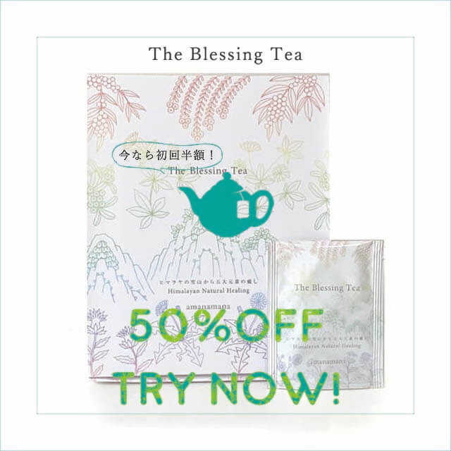 The Blessing Tea 1i20pbNj
