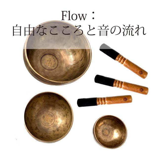 VEbXyVEVMO{EiɏEEj3_ZbgwFlowFRȂƉ̗x