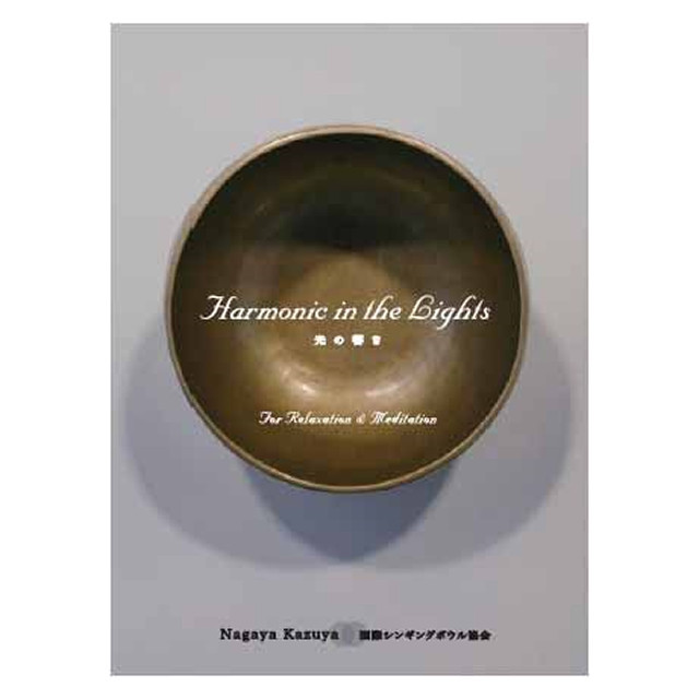 オリジナルCD「Harmonic in the Lights～光の響き」