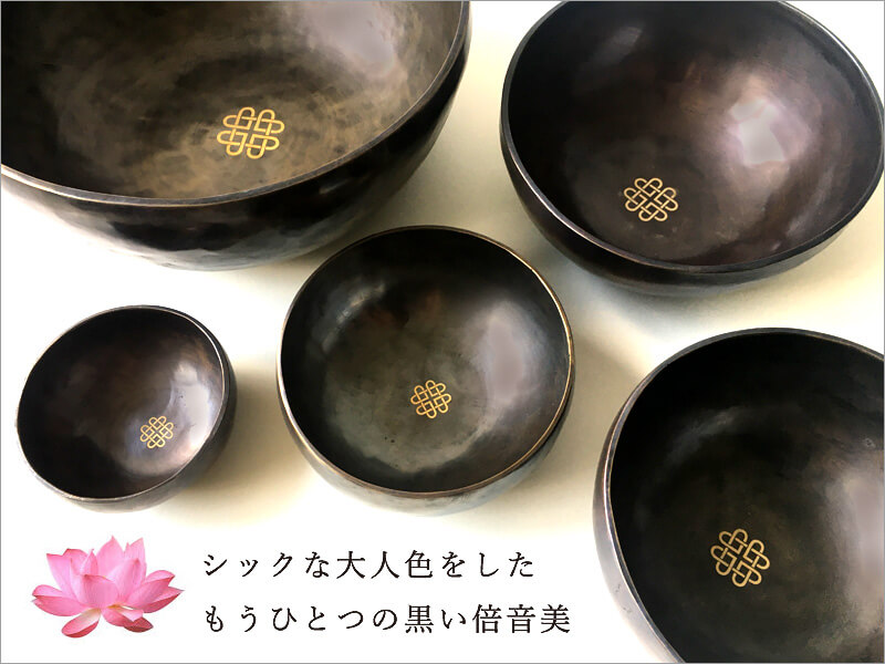 No28チベット産 シンギングボウル ネガティブマインド ブラック