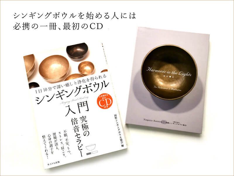 A}i}i@`xbg̐Ȃ邨́@Singing Bowl CD Book