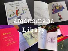 amanamana Library アマナマナ・ライブラリー