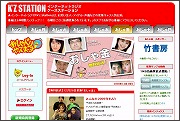 インターネットラジオ「k'z Station」