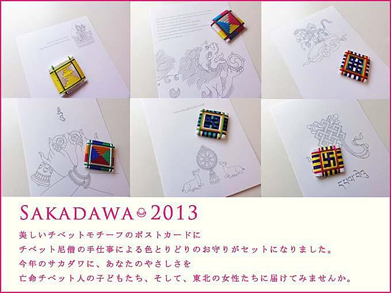 Sakadawa2013