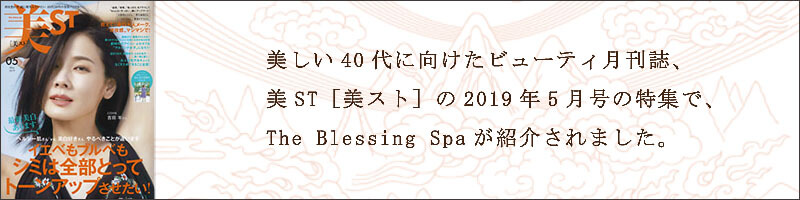 The Blessing Spa 