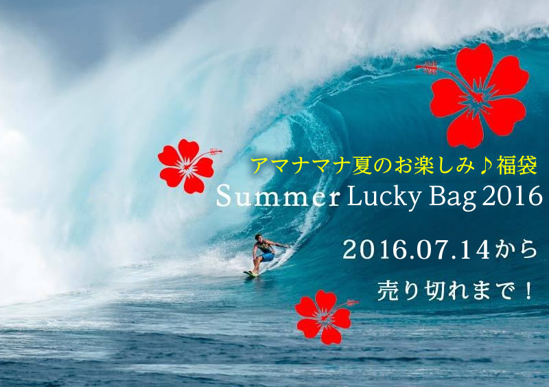 A}i}i@`xbg̐Ȃ邨́@summer sale