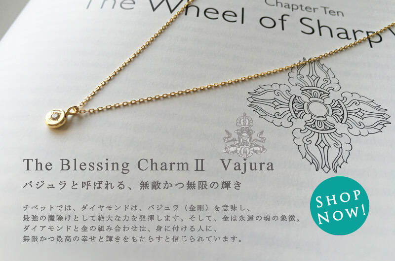 Ǝ߂The Blessing Charm2oWZbg