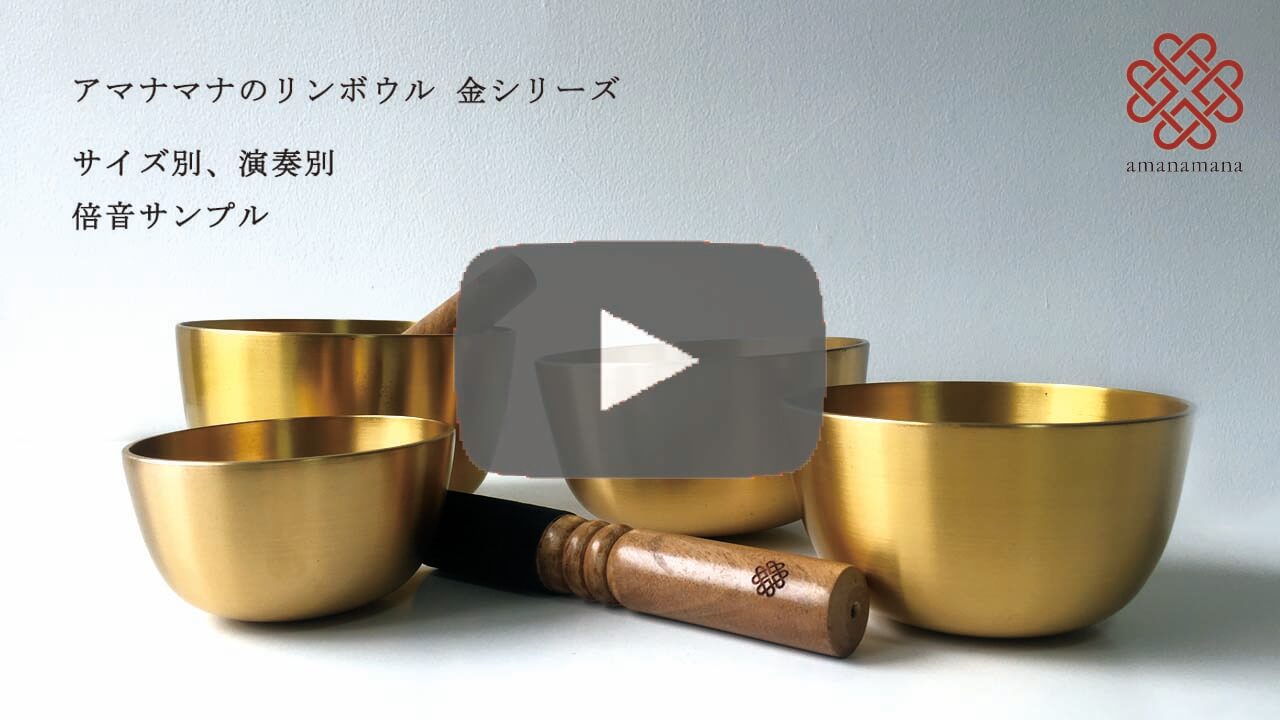 シンギングボウル・ティンシャ専門店の商品一覧｜amanamana