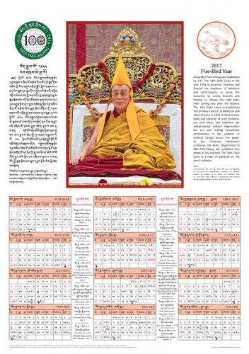 80_1688909890_Calendar2017