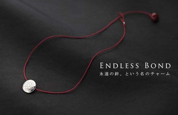 エンドレスボンド
