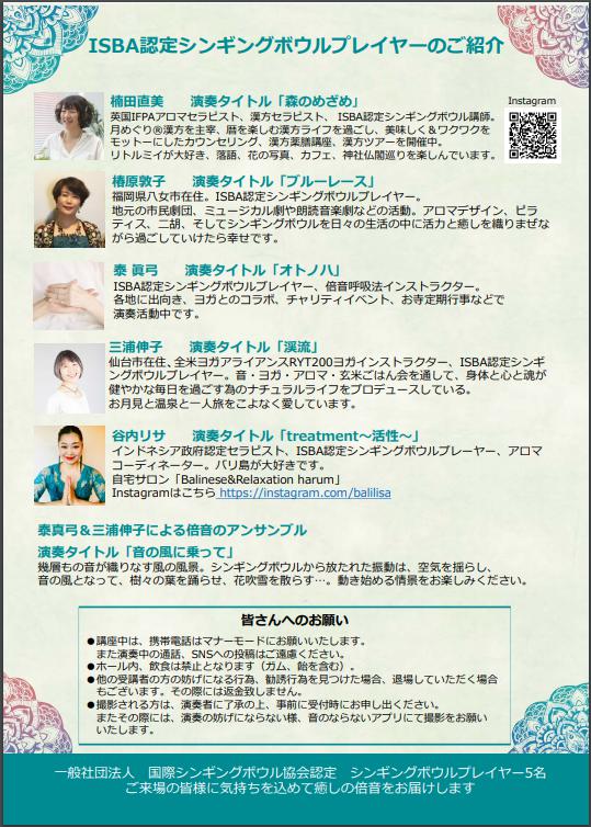 フライヤー1