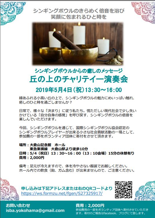 フライヤー2