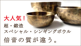 シンギングボウル・ティンシャ専門店の商品一覧｜amanamana アマナマナ