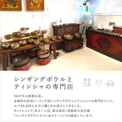 チベット・シンギングボウル渋金シリーズ｜amanamana アマナマナ