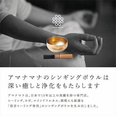 チベット・シンギングボウル渋金シリーズ｜amanamana アマナマナ