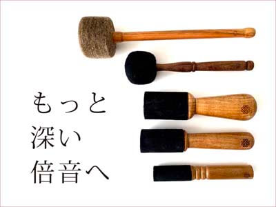 シンギングボウル・ティンシャ専門店の商品一覧｜amanamana