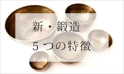 シンギングボウル・ティンシャ専門店の商品一覧｜amanamana