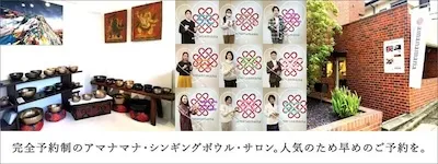 新・鍛造スペシャル・シンギングボウル｜シンギングボウル専門店