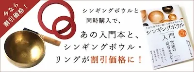 amanamana 新・鍛造スペシャル・シンギングボウル　極小 新・鍛造スペシャル・シンギングボウル｜シンギングボウル専門店の