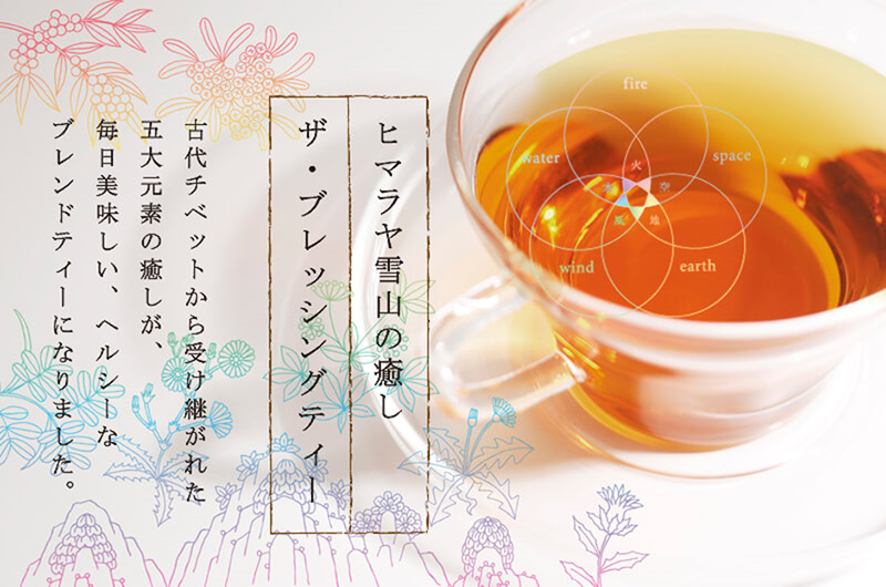 The Blessing Tea