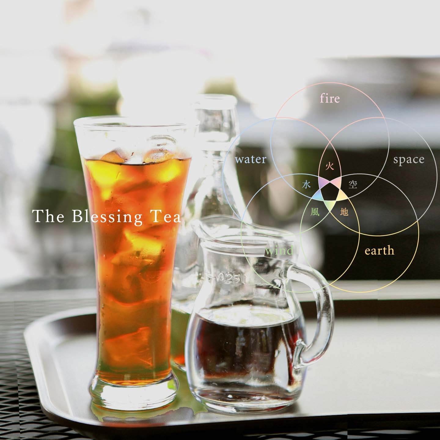この夏はThe Blessing Teaの水出しで解消！！！ | amanamana アマナマナ