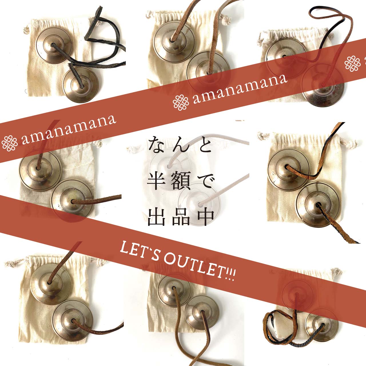 【土曜限定割】スペシャルティンシャamanamanaで購入！チベット高僧御用達！ なんと半額！モール限定のプチ・ティンシャ、今日から定価の半額