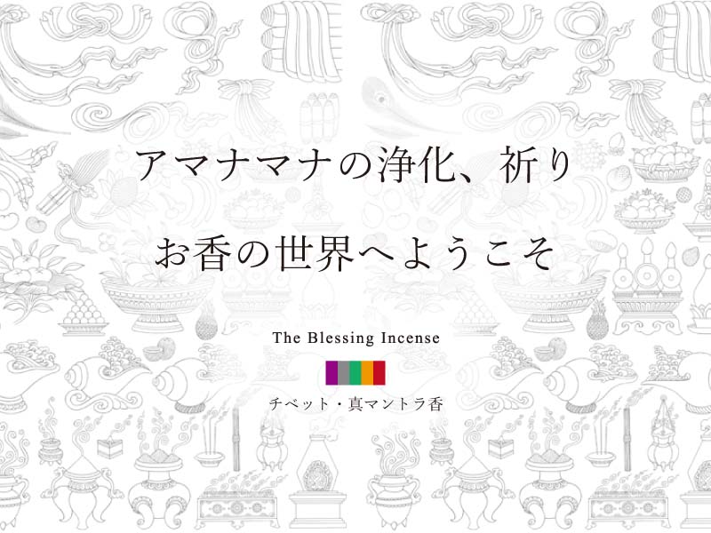 A}i}ĩ`xbgE^}g@The Blessing Incense