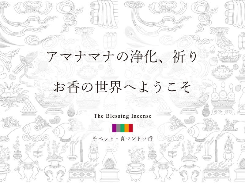 A}i}ĩ`xbgE^}g@The Blessing Incense