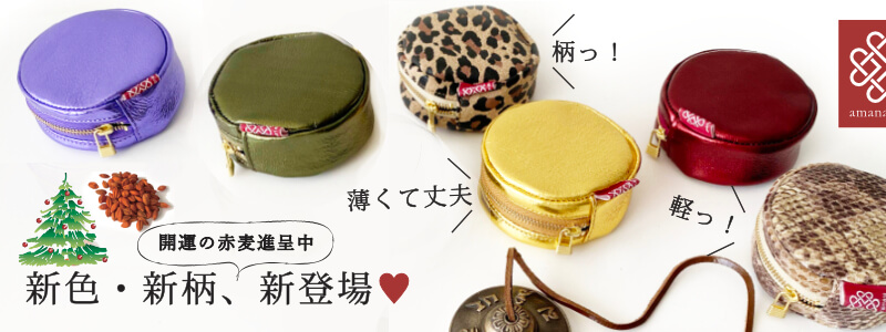 ティンシャケース