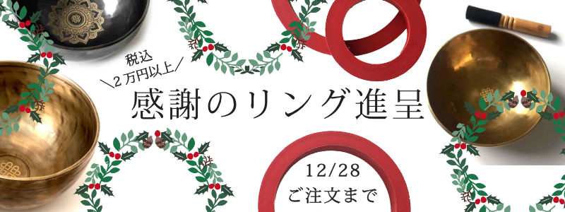 感謝のリング進呈