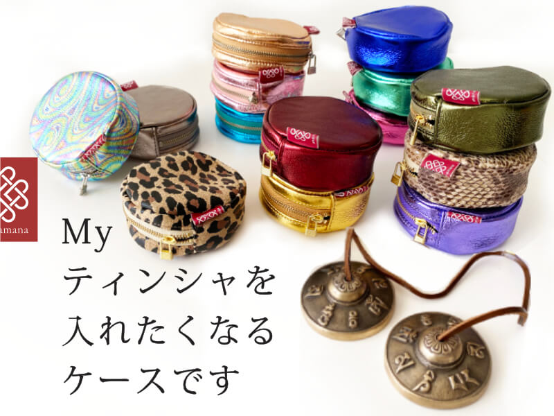 ティンシャをまじめに考えたら、このデザインになりました