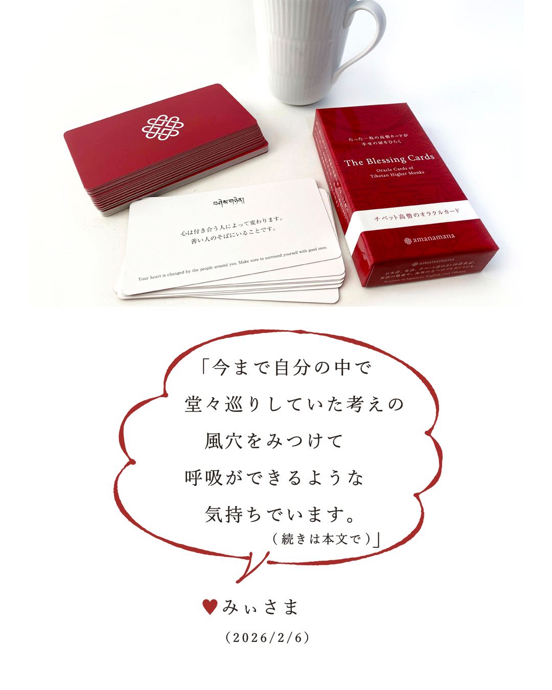 他に類を見ないチベット高僧のオラクルカードって❓ | amanamana