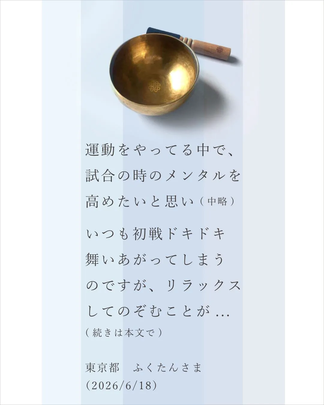 アマナマナのシンギングボウルが選ばれ続ける理由とは🥣✨❓ふくたん
