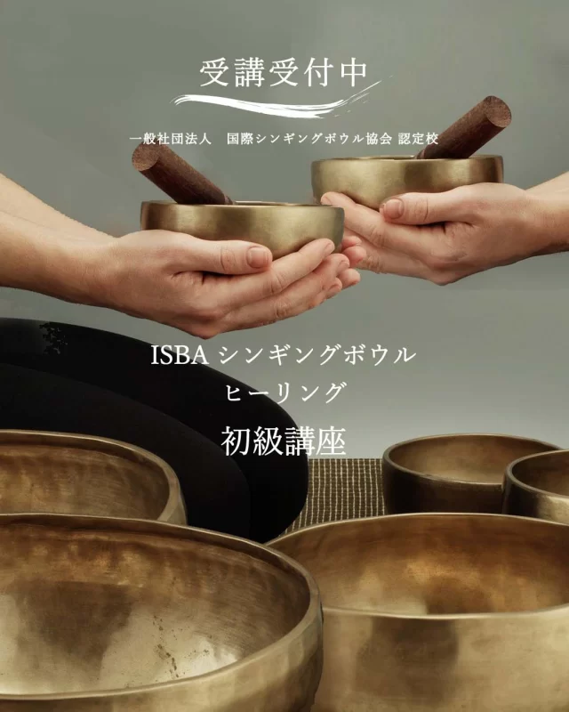 シンギングボウル・ティンシャ専門店の商品一覧｜amanamana