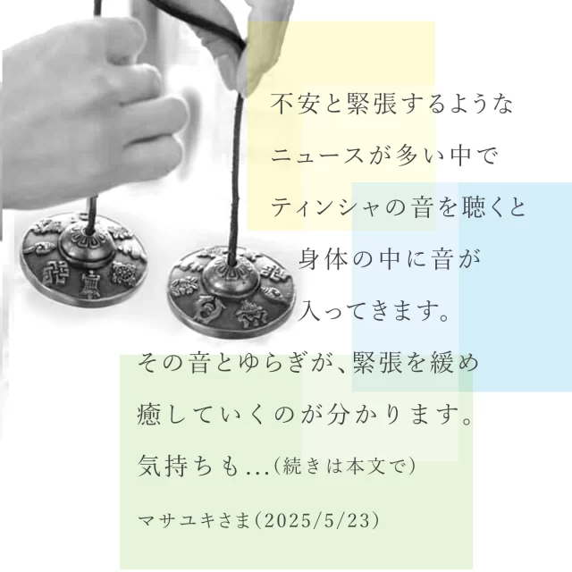 amanamana ティンシャ 収納袋付き ティンシャケース（ポーチ）｜amanamana アマナマナ