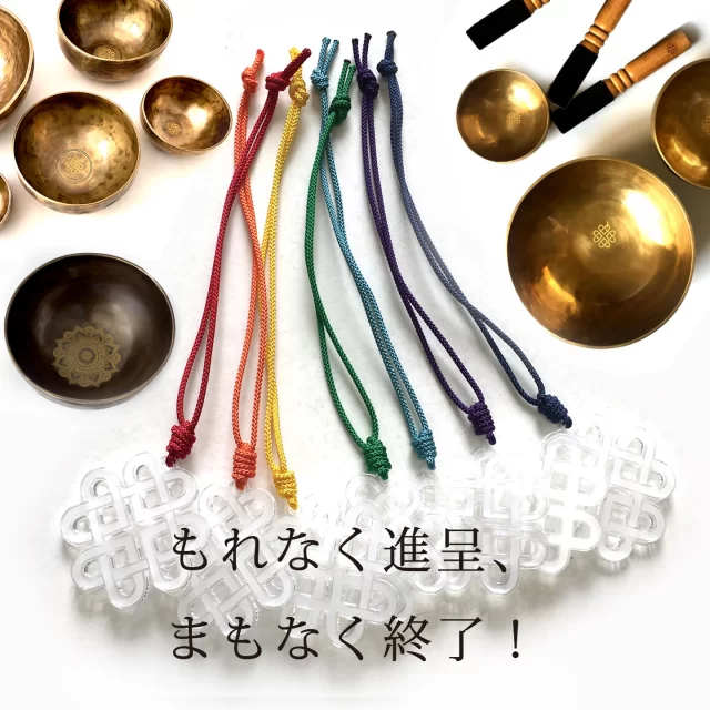 シンギングボウル、ティンシャ、浄化用お香の専門通販｜アマナマナ