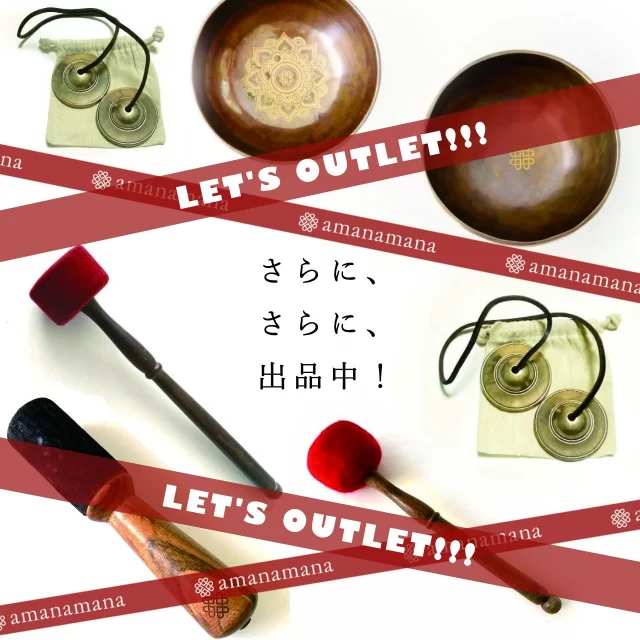 シンギングボウル、ティンシャ、浄化用お香の専門通販｜アマナマナ