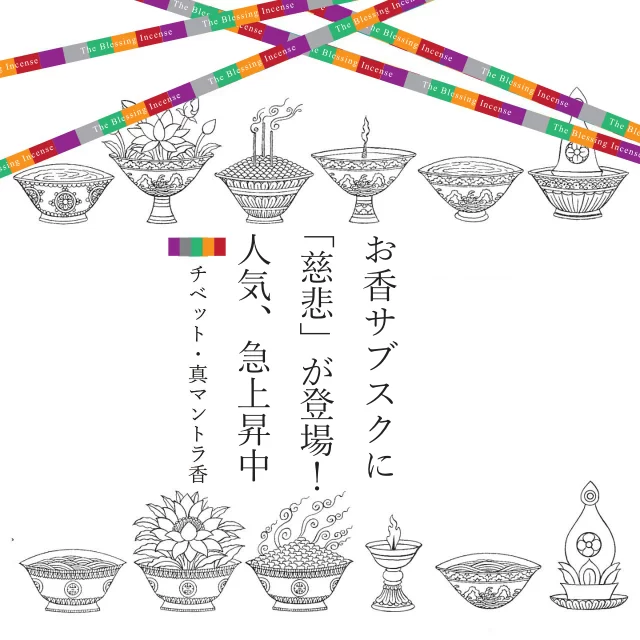 シンギングボウル、ティンシャ、浄化用お香の専門通販｜アマナマナ
