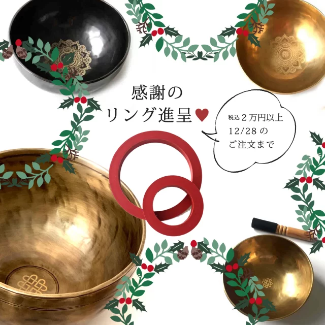 シンギングボウル、ティンシャ、浄化用お香の専門通販｜アマナマナ