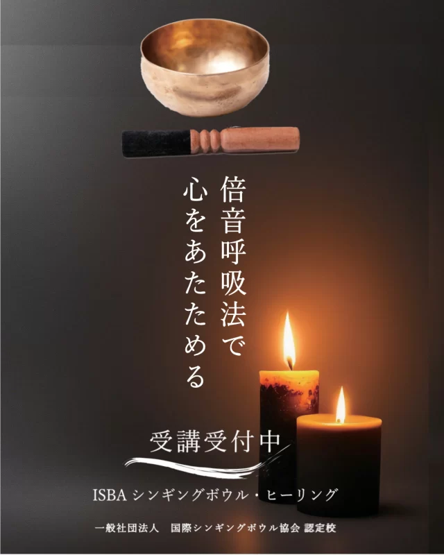 シンギングボウル、ティンシャ、浄化用お香の専門通販｜アマナマナ