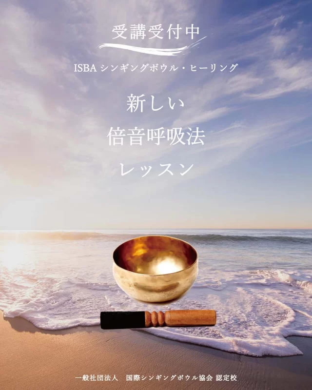 シンギングボウル、ティンシャ、浄化用お香の専門通販｜アマナマナ