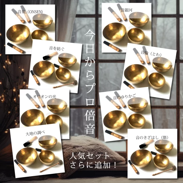 シンギングボウル、ティンシャ、浄化用お香の専門通販｜アマナマナ