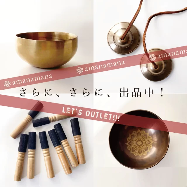 シンギングボウル、ティンシャ、浄化用お香の専門通販｜アマナマナ