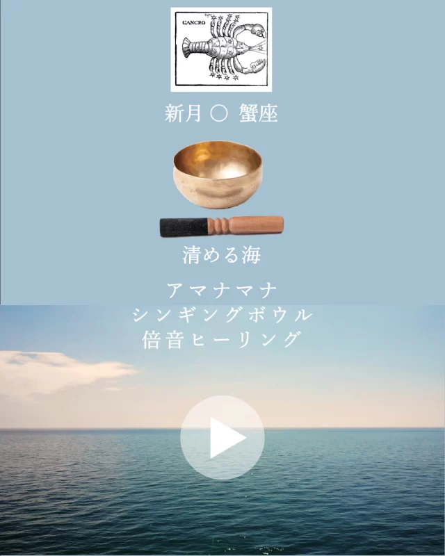 シンギングボウル、ティンシャ、浄化用お香の専門通販｜アマナマナ