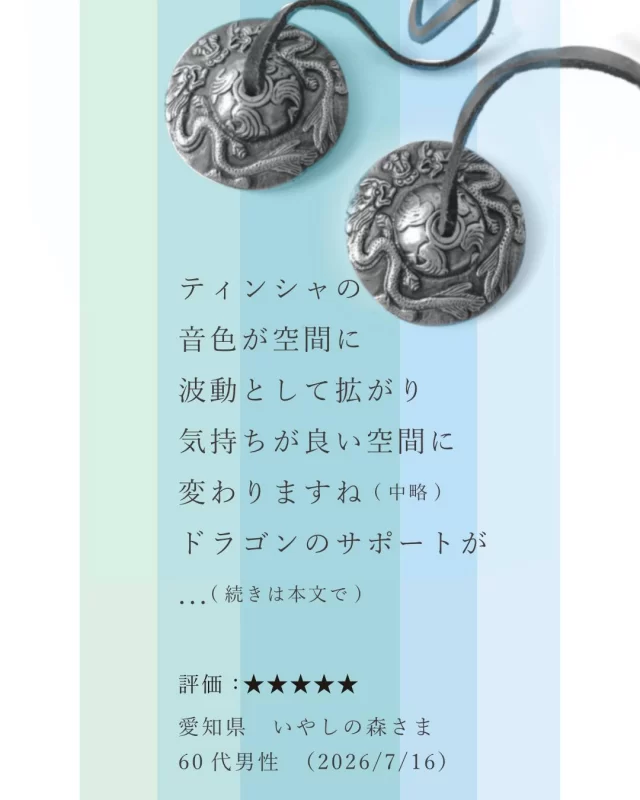未使用美品〈ビルマベル（磬／けい）〉 Amazon | ティンシャ チベタン